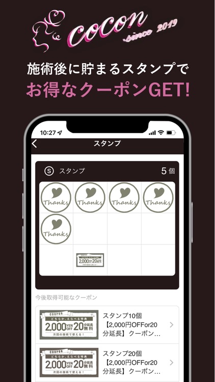 隠れ家サロン cocon