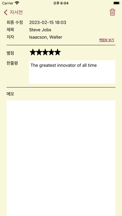 북로그 screenshot-3