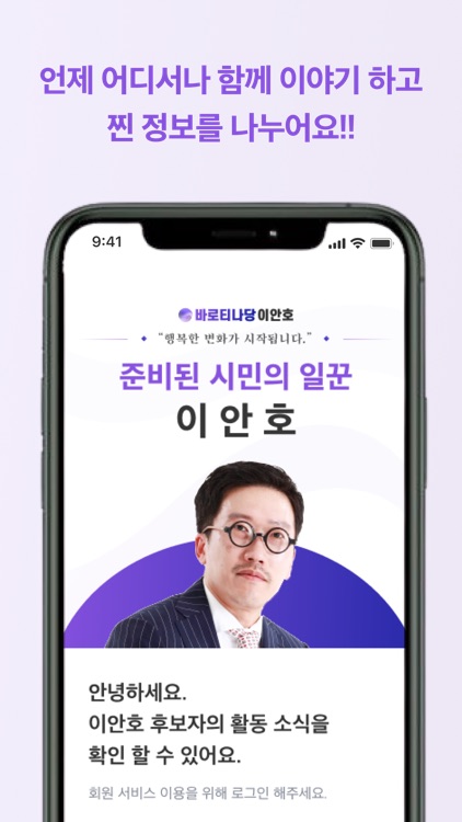 Fairlive Campaign - 페어라이브 캠페인