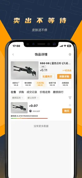 Game screenshot V5item-游戏饰品交易平台 apk