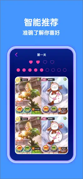 Game screenshot 益智小达人 apk