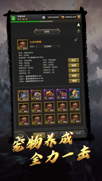 单机山海封神传RPG游戏 screenshot-3