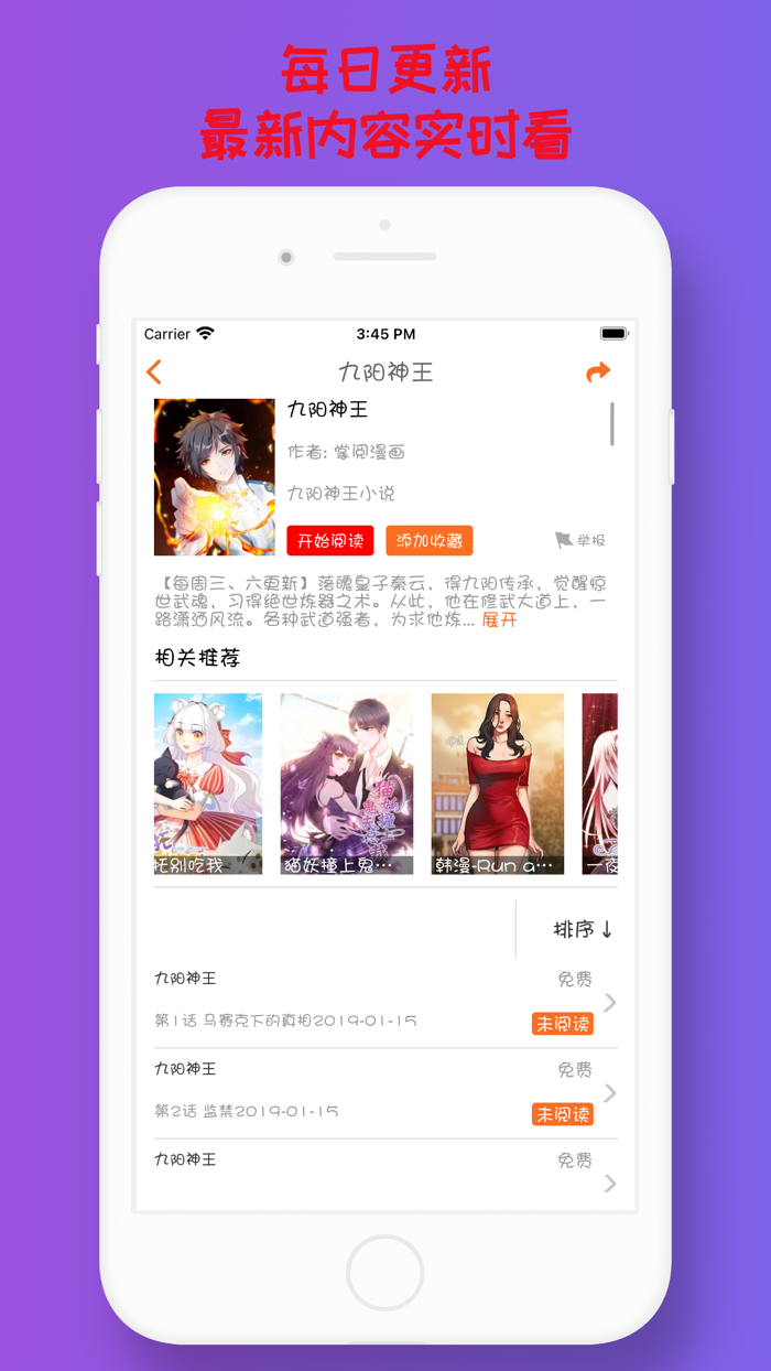 飞碟漫画 - 所有漫画人的漫画之家