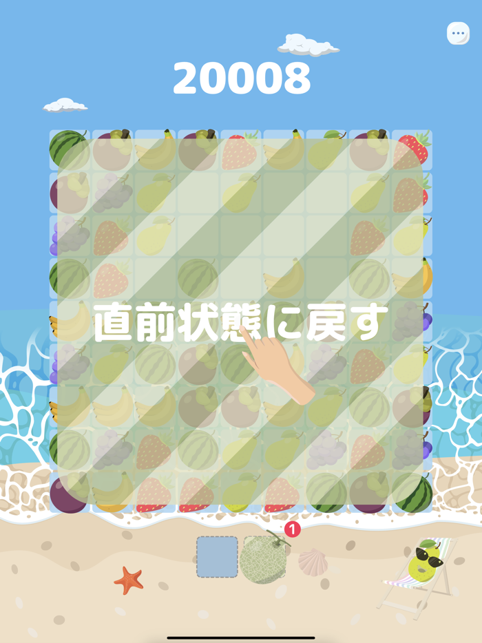 フルーツバケーション