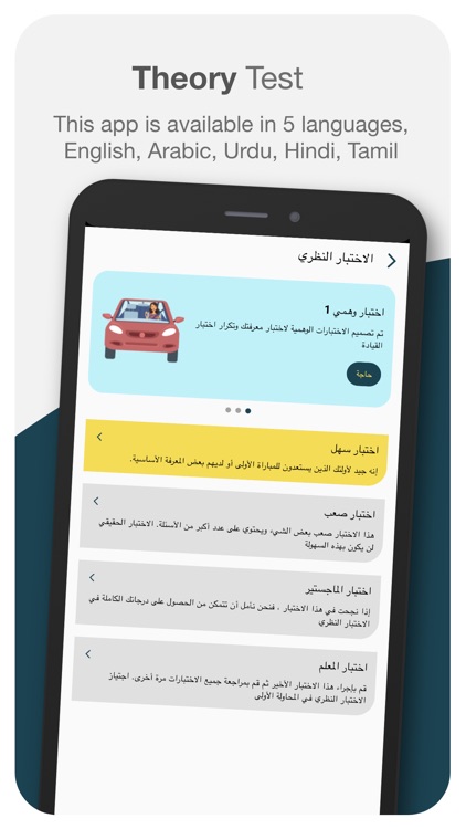 Driving License Test -Saudi