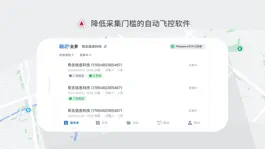 Game screenshot 奇志全景 mod apk