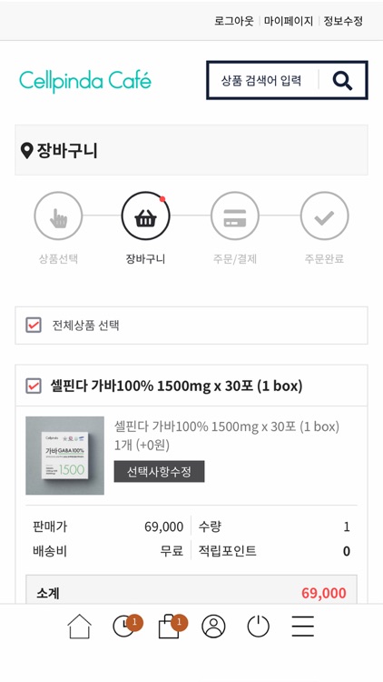 셀핀다 카페몰 screenshot-9