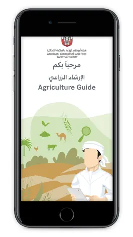 Game screenshot Agriculture Guide mod apk