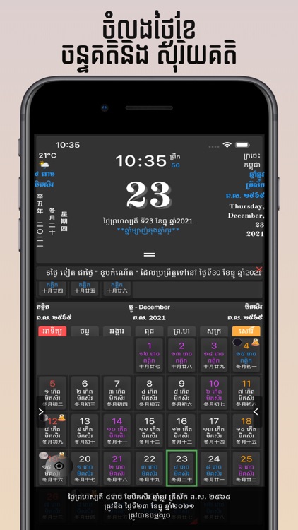 Khmer Calendar screenshot-8