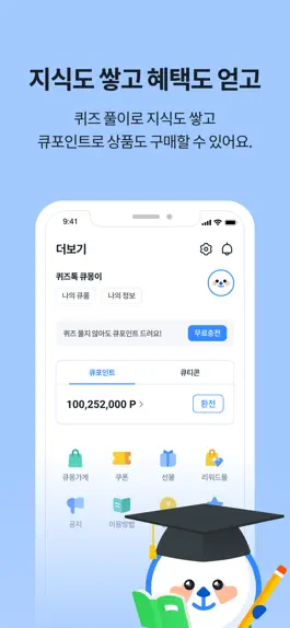 Game screenshot Quiztok hack