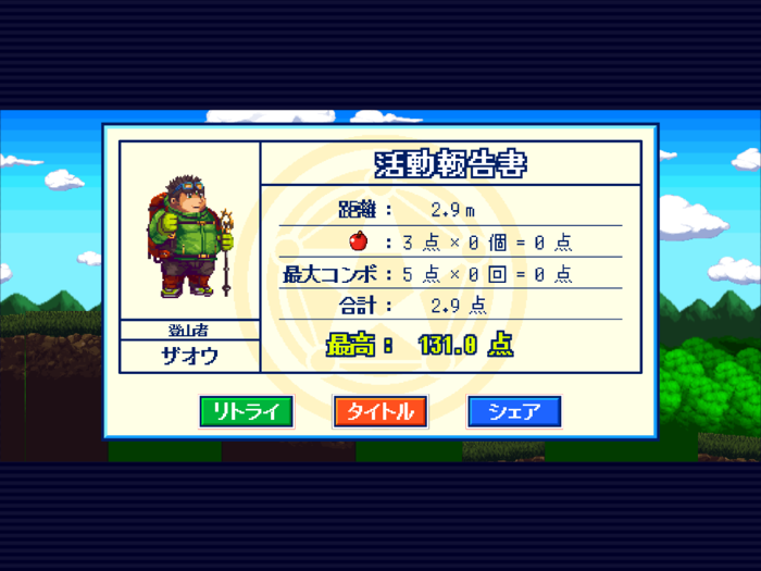 東京放課後サモナーズ　みんなでワンダーフォーゲル！