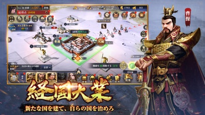 雄才三国 screenshot1