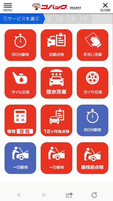 クロカワ公式アプリ紹介画像3