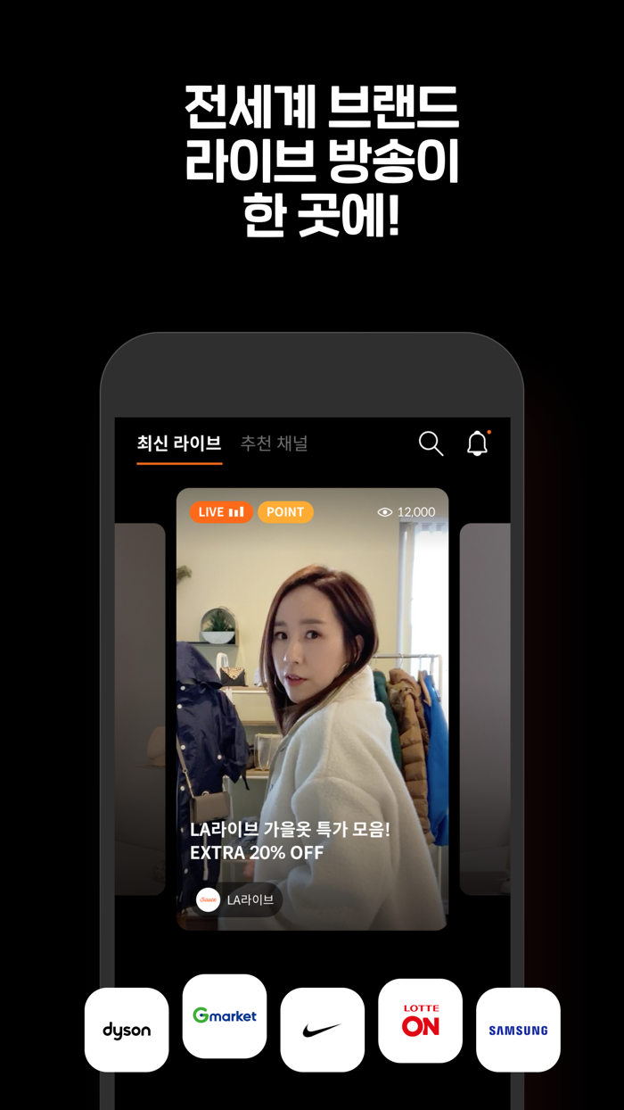 소스라이브SAUCELIVE - 라이브쇼핑