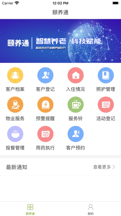 旭辉彩园颐护通