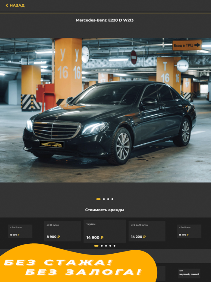 PrimeAvto - Прокат Аренда авто