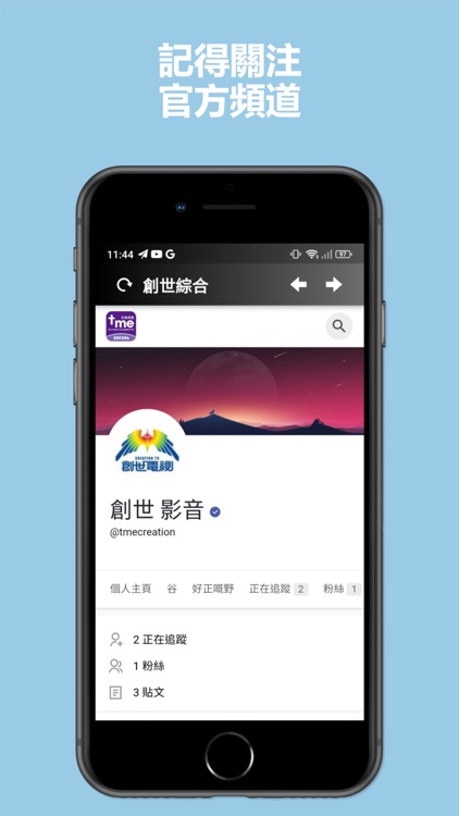 創世綜合 screenshot-4