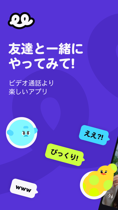 WAVE - Video Chat Playgroundのおすすめ画像1