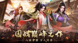 Game screenshot 王者纪元-超爽国战手游 mod apk