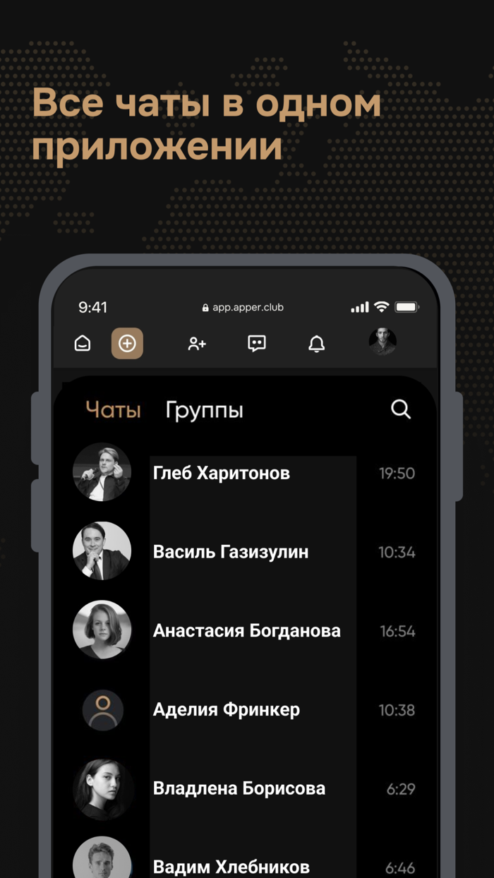 Apper Club — бизнес-сообщество