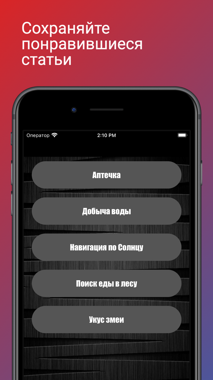 SurvivalBook туризм, выживание