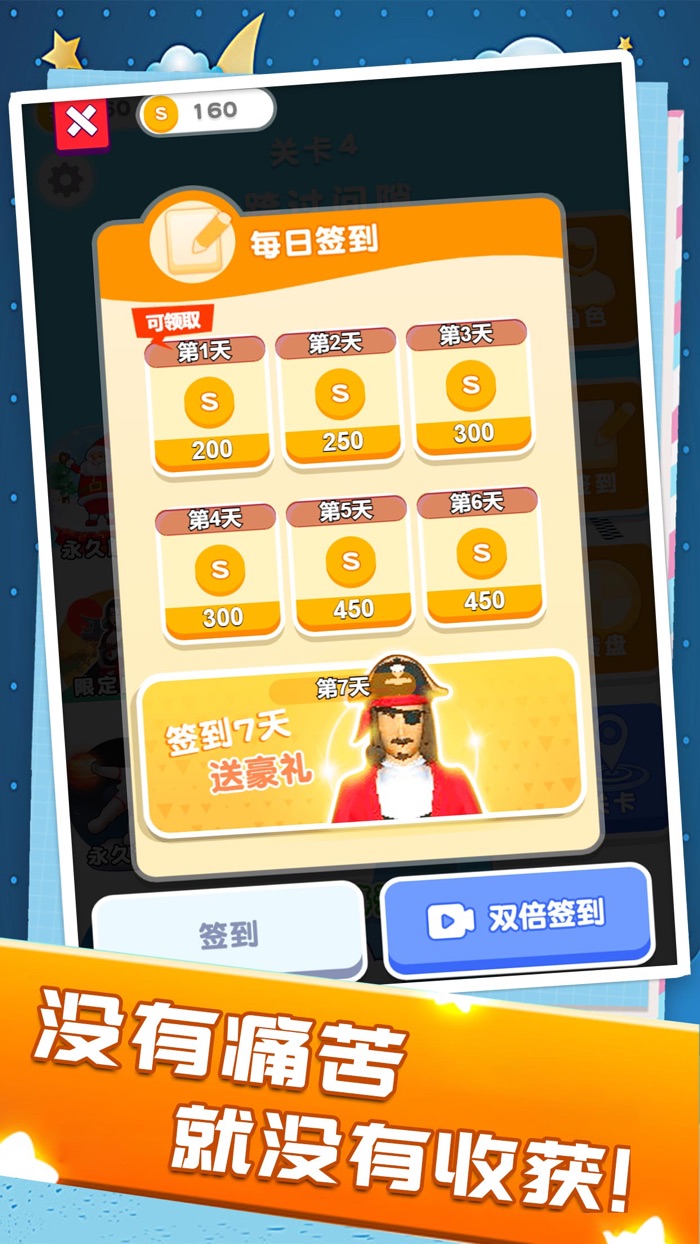 行走大师 - 脚趾大师，幽默搞笑跑酷类休闲单机游戏