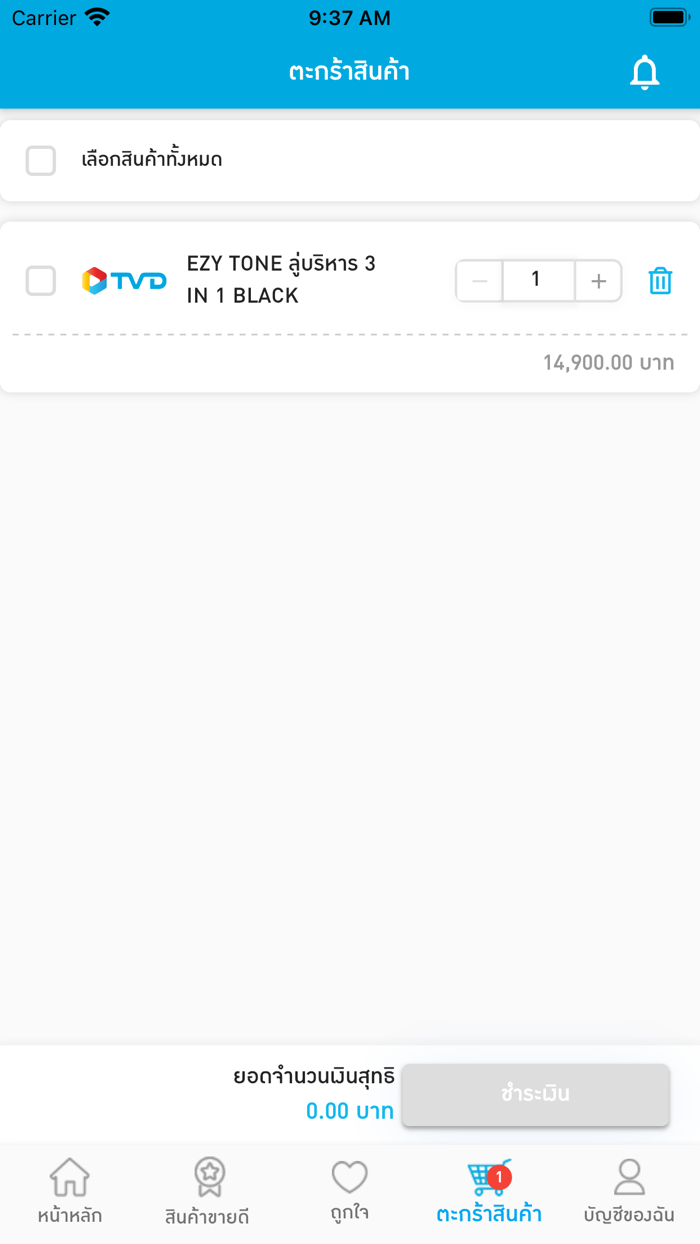 TV Direct Online Shopping