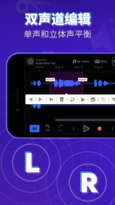 超级音频编辑器：音乐制作和录音剪辑·修音及编曲工坊·录歌软件