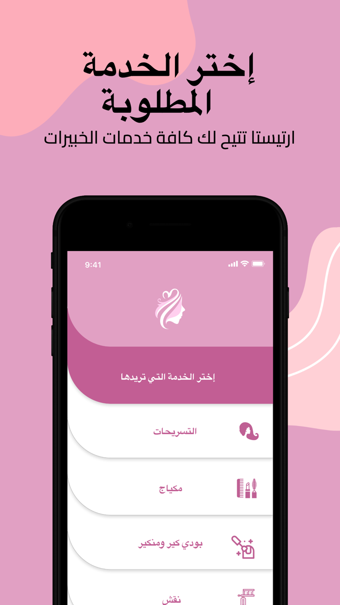 Artista - أرتيستا