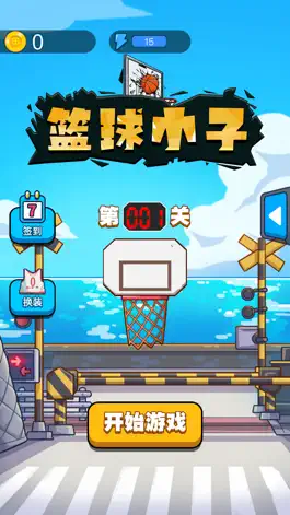 Game screenshot 篮球小子-投篮高手 apk