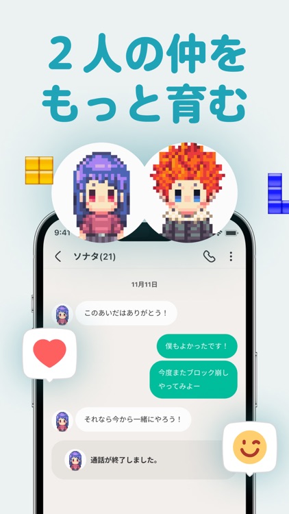 Coople - ゲームと通話でマッチング screenshot-4