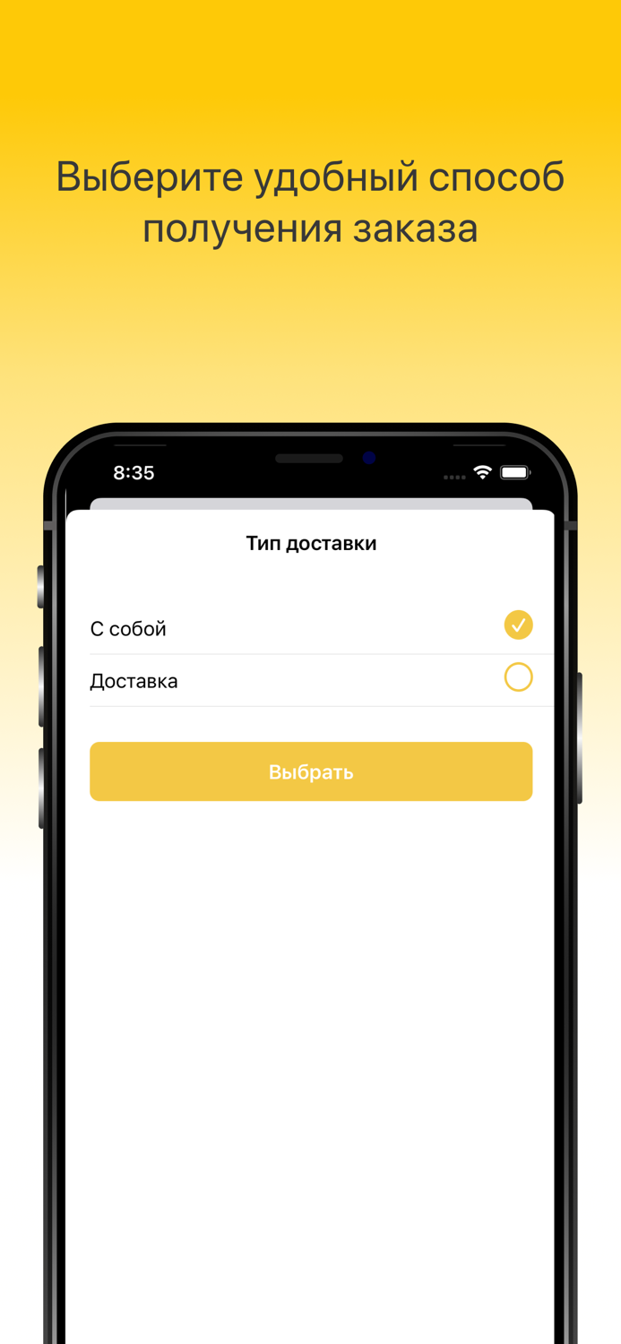 Пекарни Жар Свежар