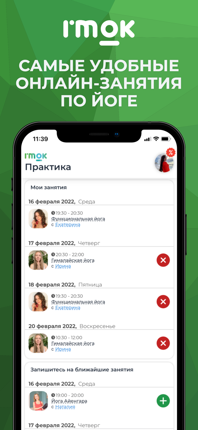 ImOK - йога и медитация