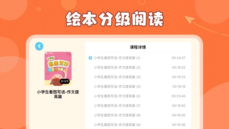 哈哈叫叫绘本故事 screenshot-3