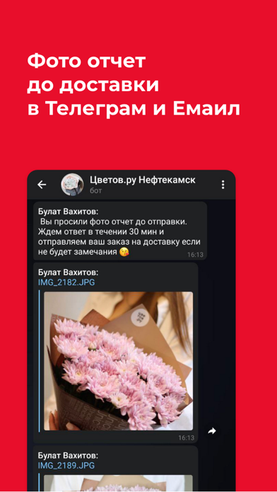 Цветов.ру - доставка цветов screenshot 4
