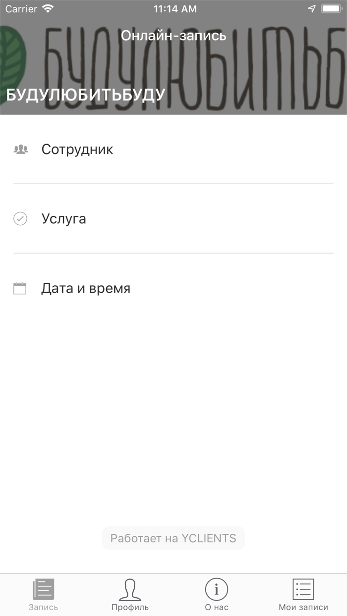 Сеть салонов Будулюбитьбудду