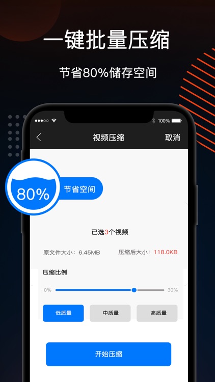 视频压缩 - 小视频压缩大师