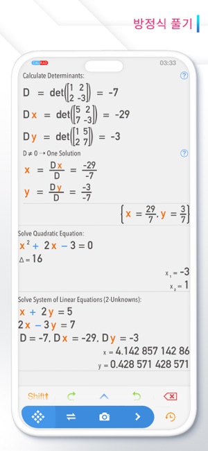 App Store에서 제공하는 Calculator # - 공학용 계산기