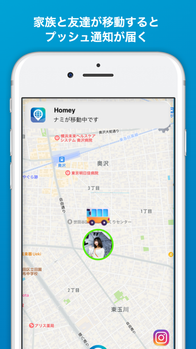 Homey 位置情報アプリ - ホーミーのおすすめ画像2