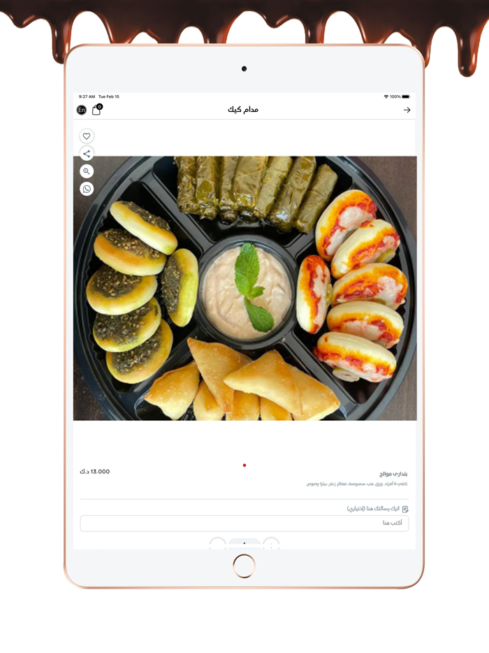 Madam Cake - مدام كيك