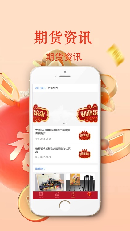 原油期货宝-原油期货专业资讯行情掌上平台