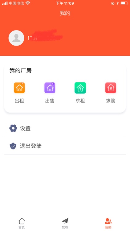 厂房租赁app