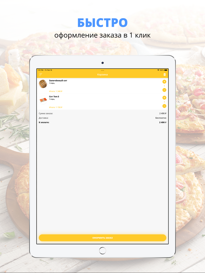 Клиент всегда LOVE