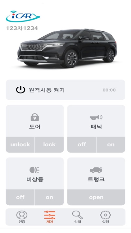 iCAR-Connect/아이카 커넥트