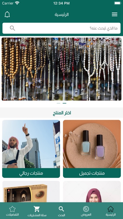 حمامة المدينة