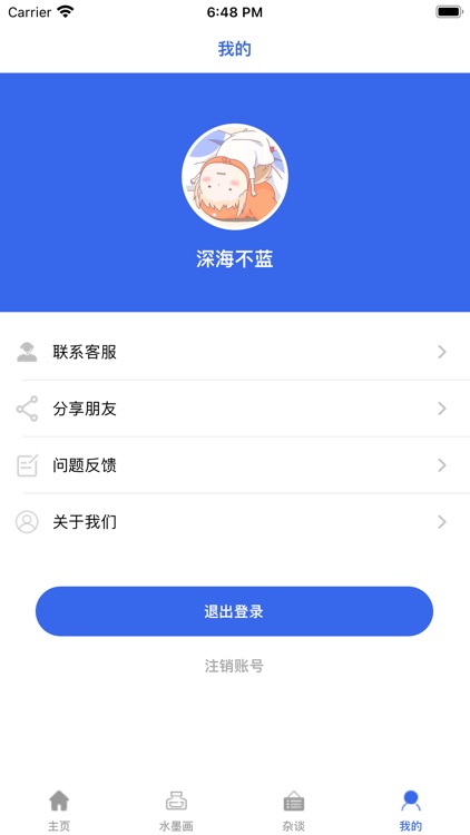 艺匠生活 - 专属年轻人的画作生活兴趣社区 screenshot-4