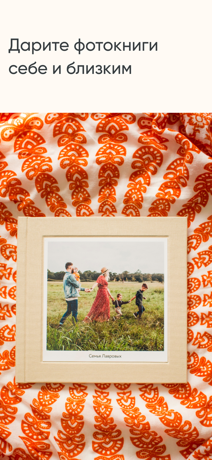 Фотокнига EnjoyBook.ru