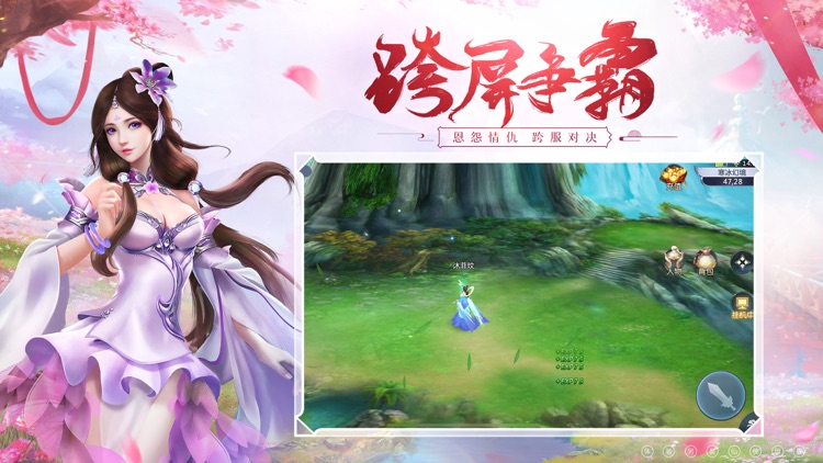 混沌仙魔诀-3D国风仙侠手游 screenshot-3