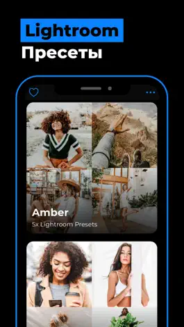 Game screenshot Пресеты Lightroom - LightKit mod apk
