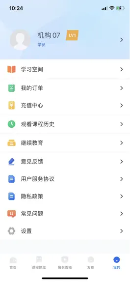 Game screenshot 学桔企业版 apk